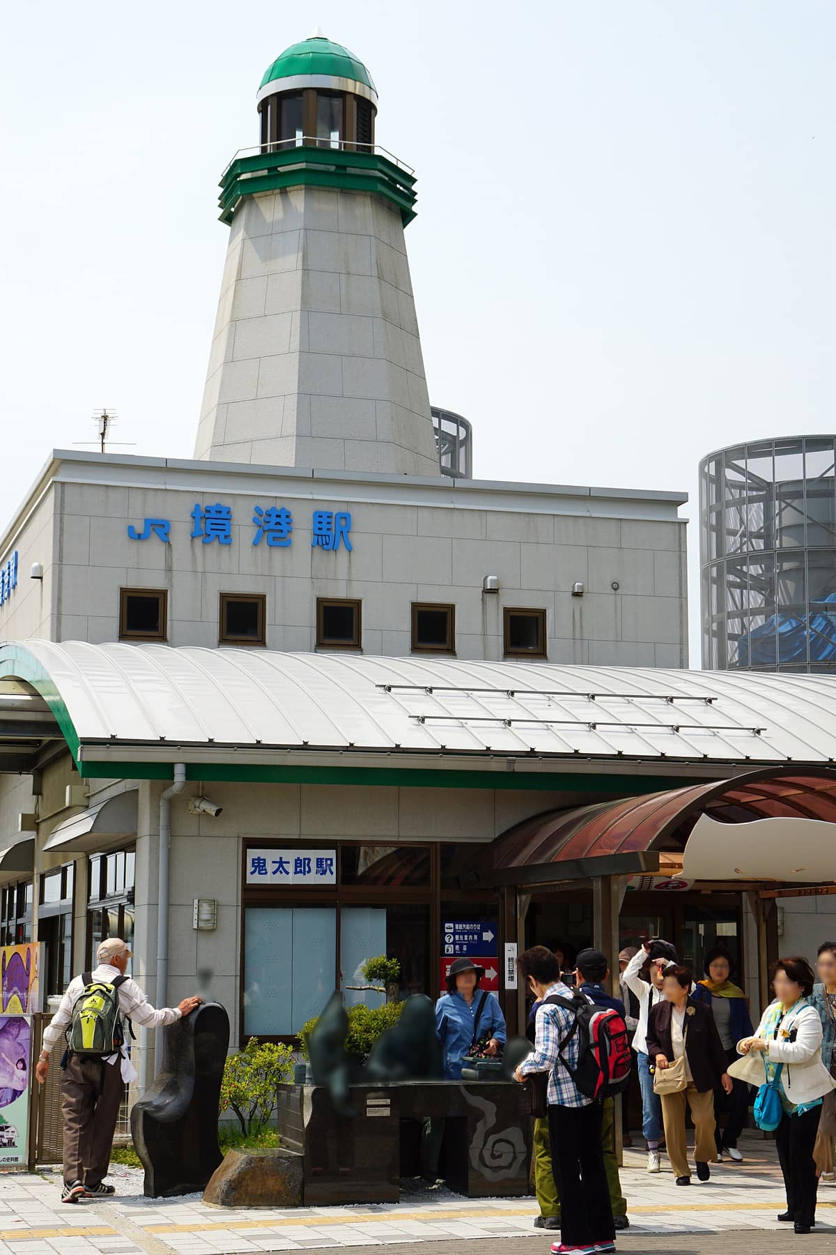 JR境港站站體,燈塔造型高塔與「鬼太郎駅」站名牌