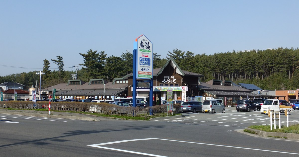 Michi-no-Eki Chokai 