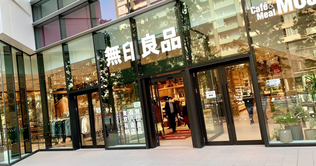 The street entrance of MUJI Tokyo Ariake, its glass frontage carrying the MUJI and Cafe&Meal MUJI signage