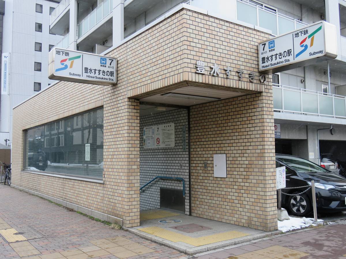豊水すすきの站 7 號出入口：米色磁磚的方形出入口建築，上方兩面招牌寫著「地下鉄 東豊線 7 出入口 豊水すすきの駅 Hōsui Susukino Sta.」，入口內是往下的樓梯，人行道邊還留著一點殘雪（2016 年 2 月拍攝）