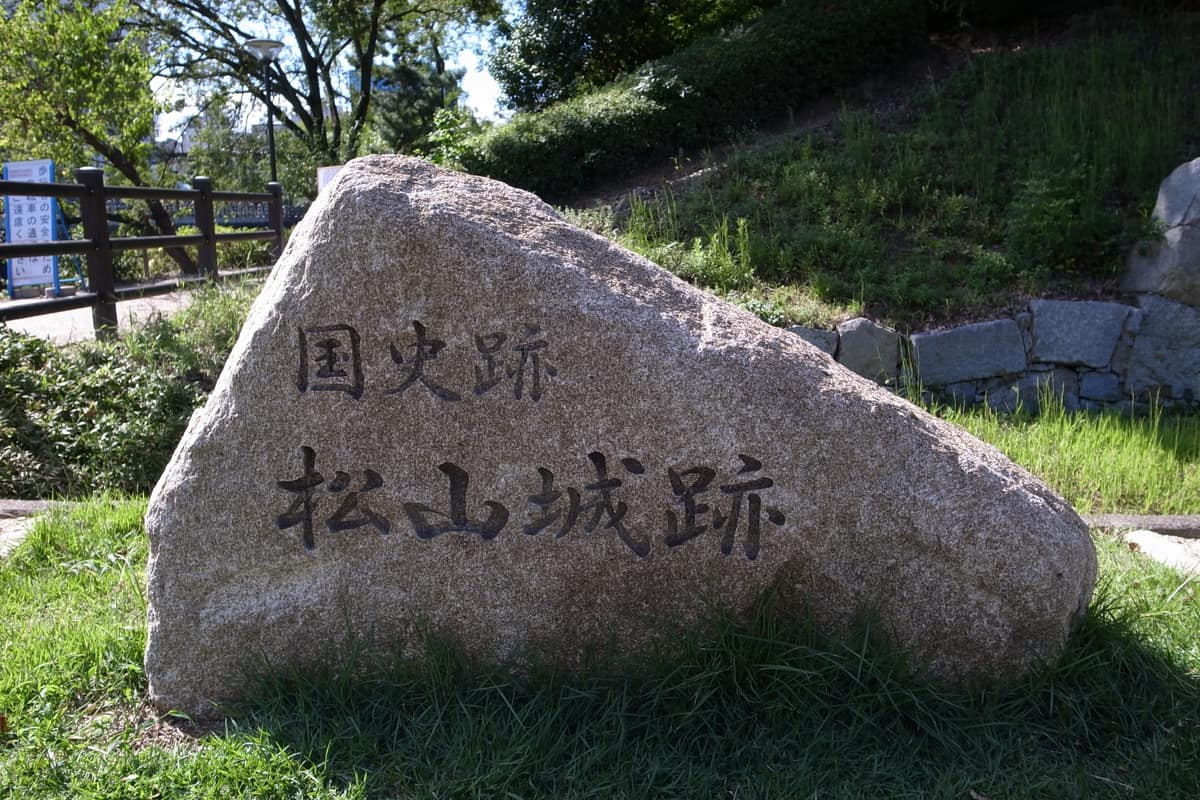 松山市實景照（yy / CC BY 2.0 / Wikimedia Commons）