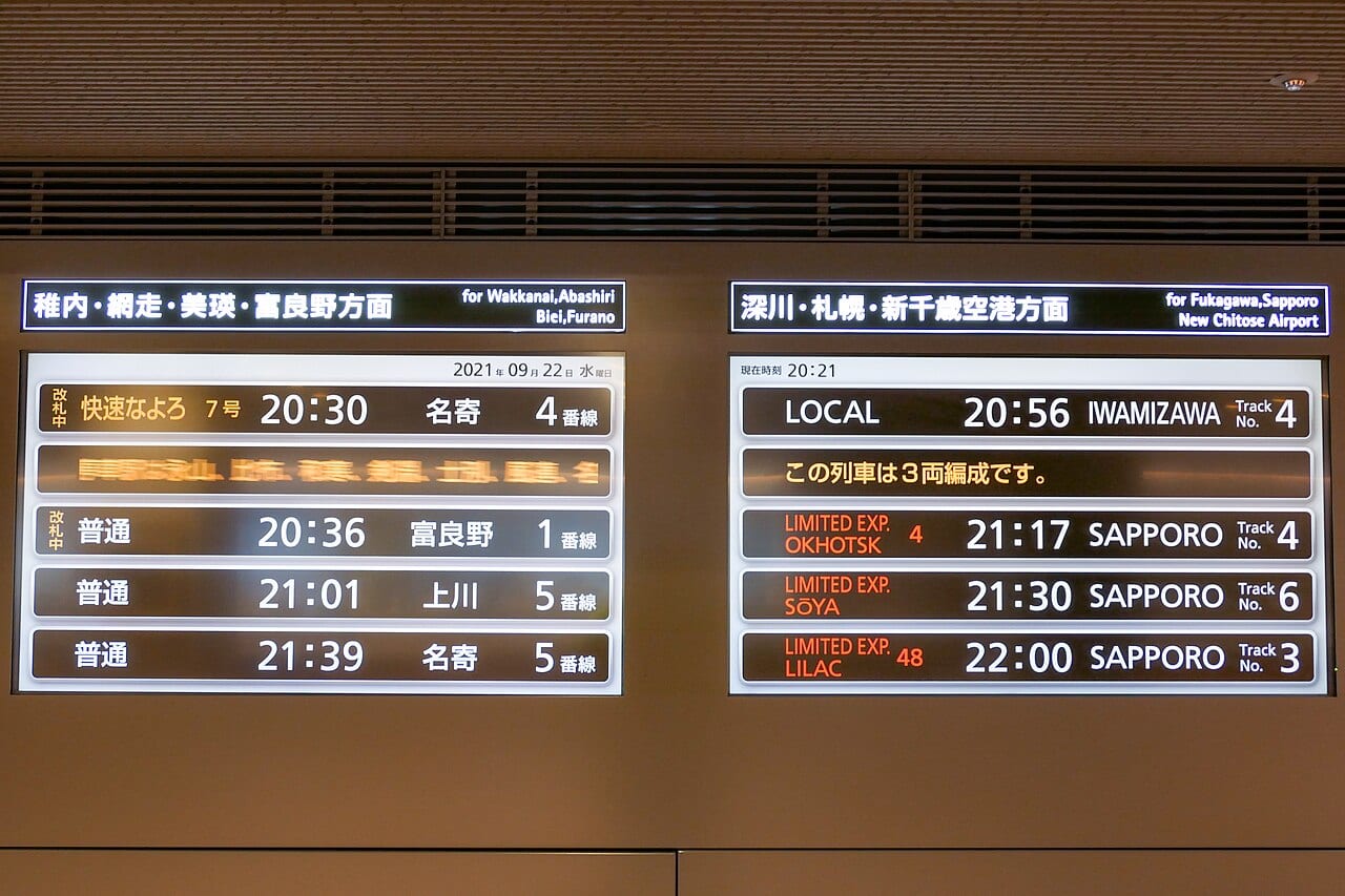A Japanese station departure board, where tapping an IC card through the gate is the easiest way to ride