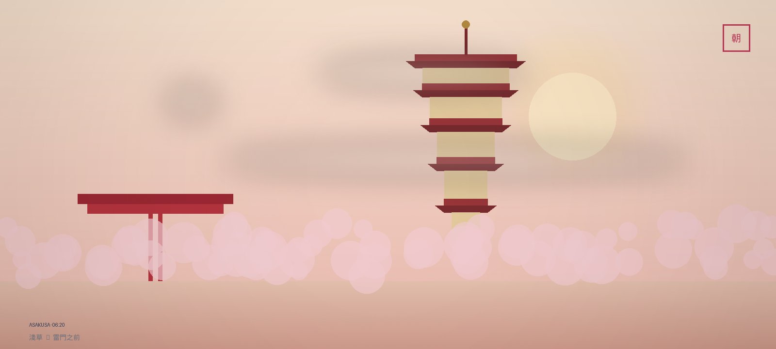 淺草寺：晨光中的五重塔與雷門