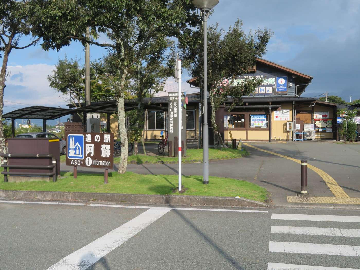 Entrance of Michi-no-Eki Aso roadside station next to Aso Station