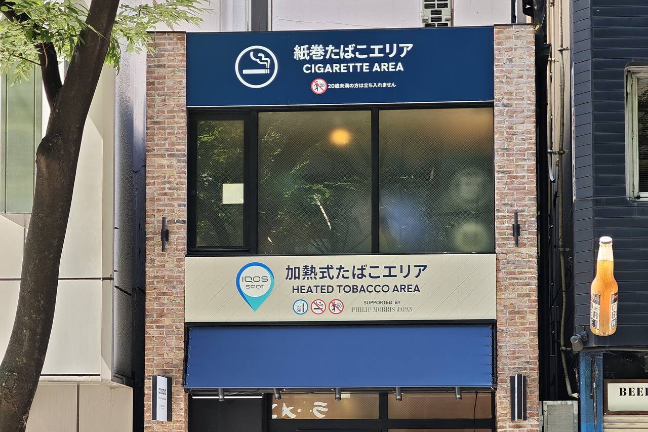 A two-storey smoking facility on Miyamasuzaka in Shibuya, signed cigarette area on the upper floor and heated tobacco area on the lower