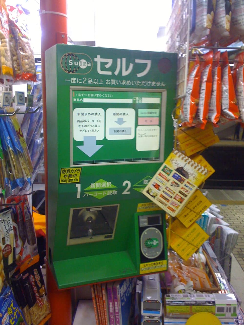 日本車站的 Suica 自動售票機與儲值機,旅客可在此購買與加值交通 IC 卡
