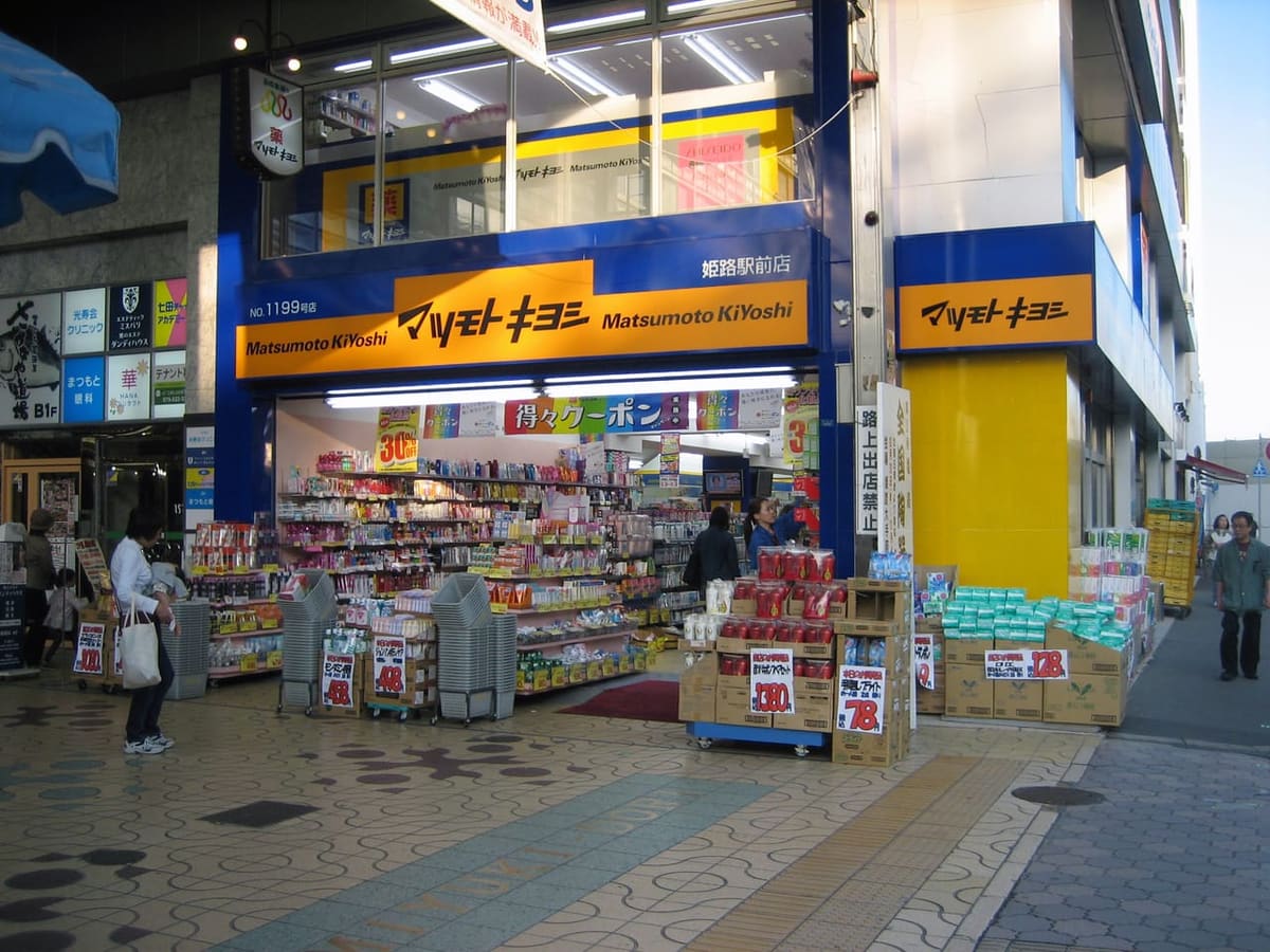 日本松本清藥妝店門口，藥妝採購是日本旅遊購物預算最容易失控的地方