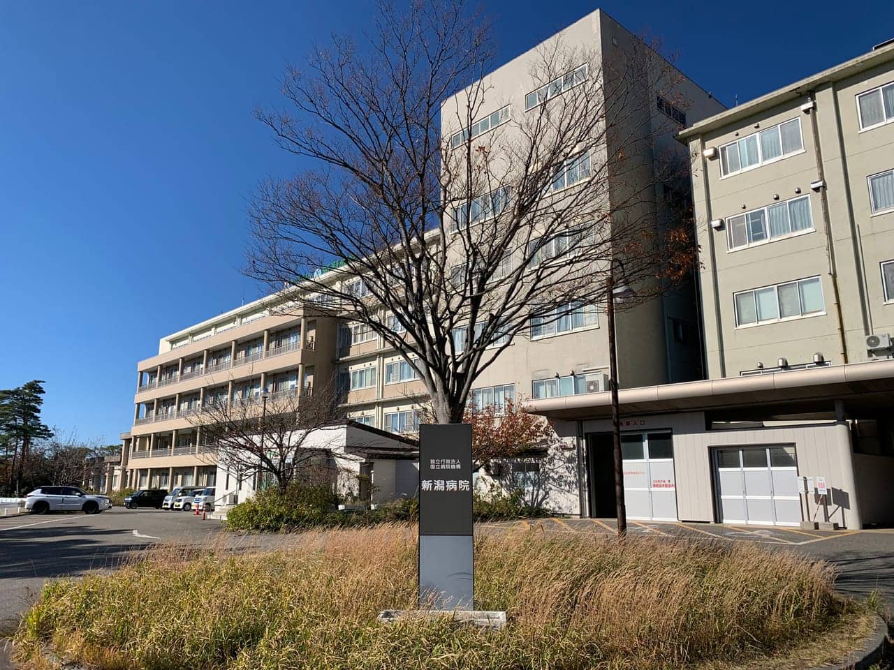 A Japanese hospital building, a reminder that foreign visitors should arrange travel medical insurance before visiting Japan