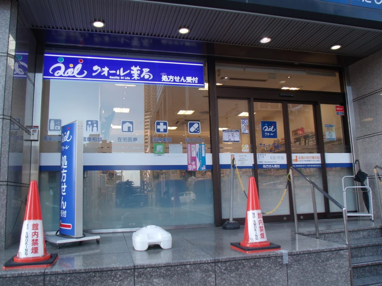 A pharmacy storefront in Japan; minor ailments can be handled at a pharmacy but real care still needs insurance