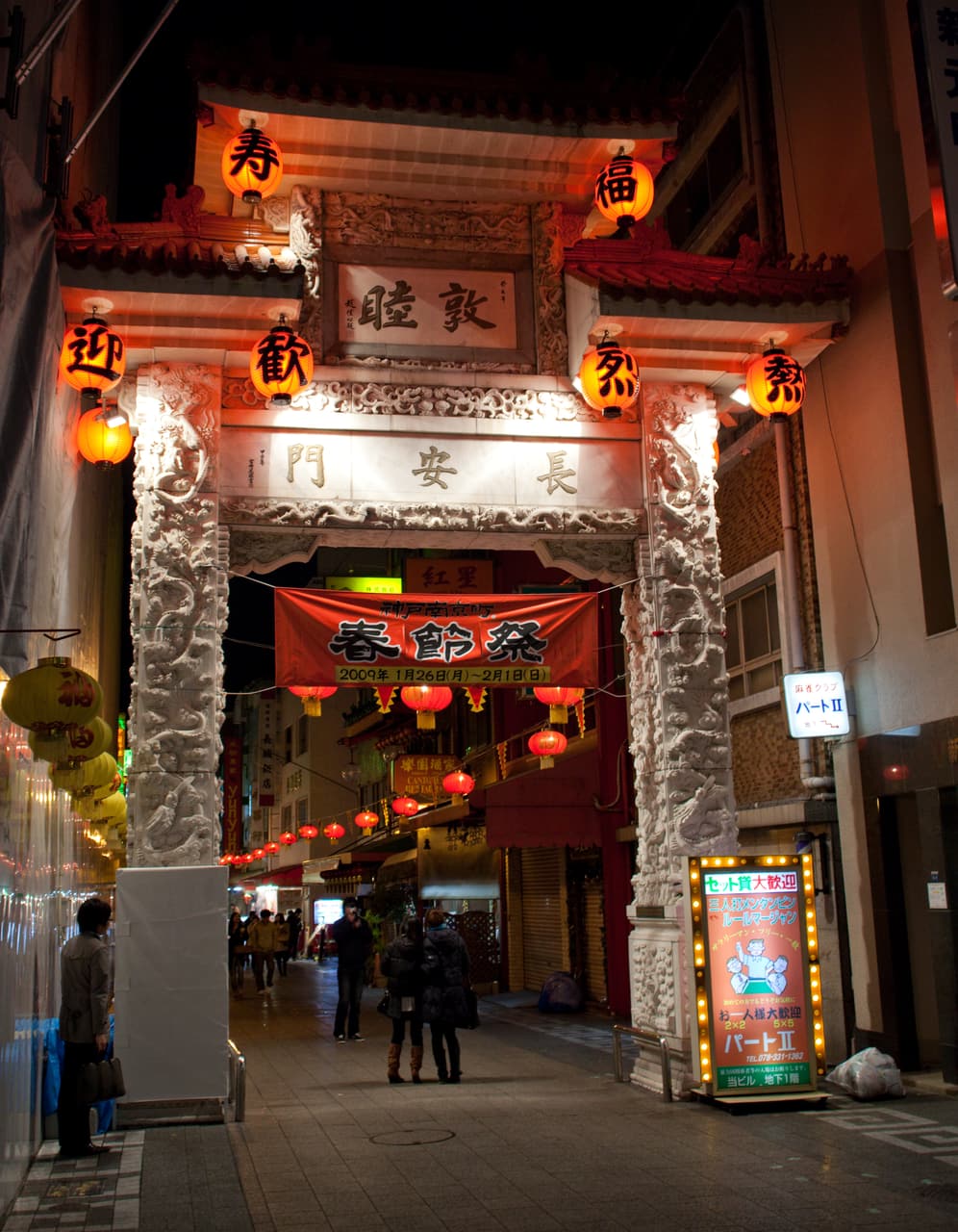 The ornamental gate at the entrance to Kobe Nankinmachi Chinatown