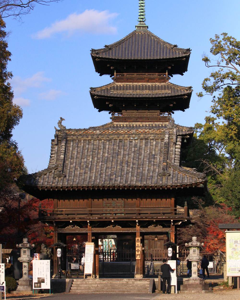 Koshoji's Nishiyama middle gate with the Edo-period wooden five-storey pagoda rising behind it, red maples on either side