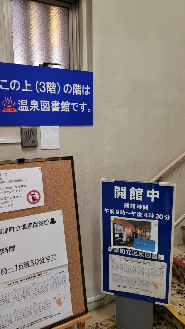 草津溫泉街的建築與街景