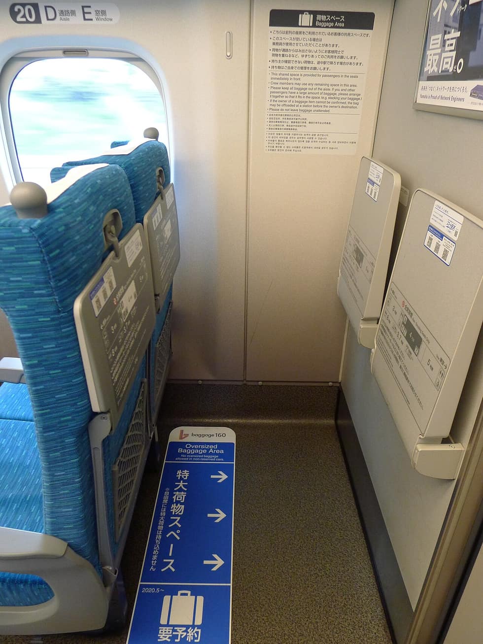 東海道新幹線車廂內的特大行李放置空間,大型行李須事先預約座位