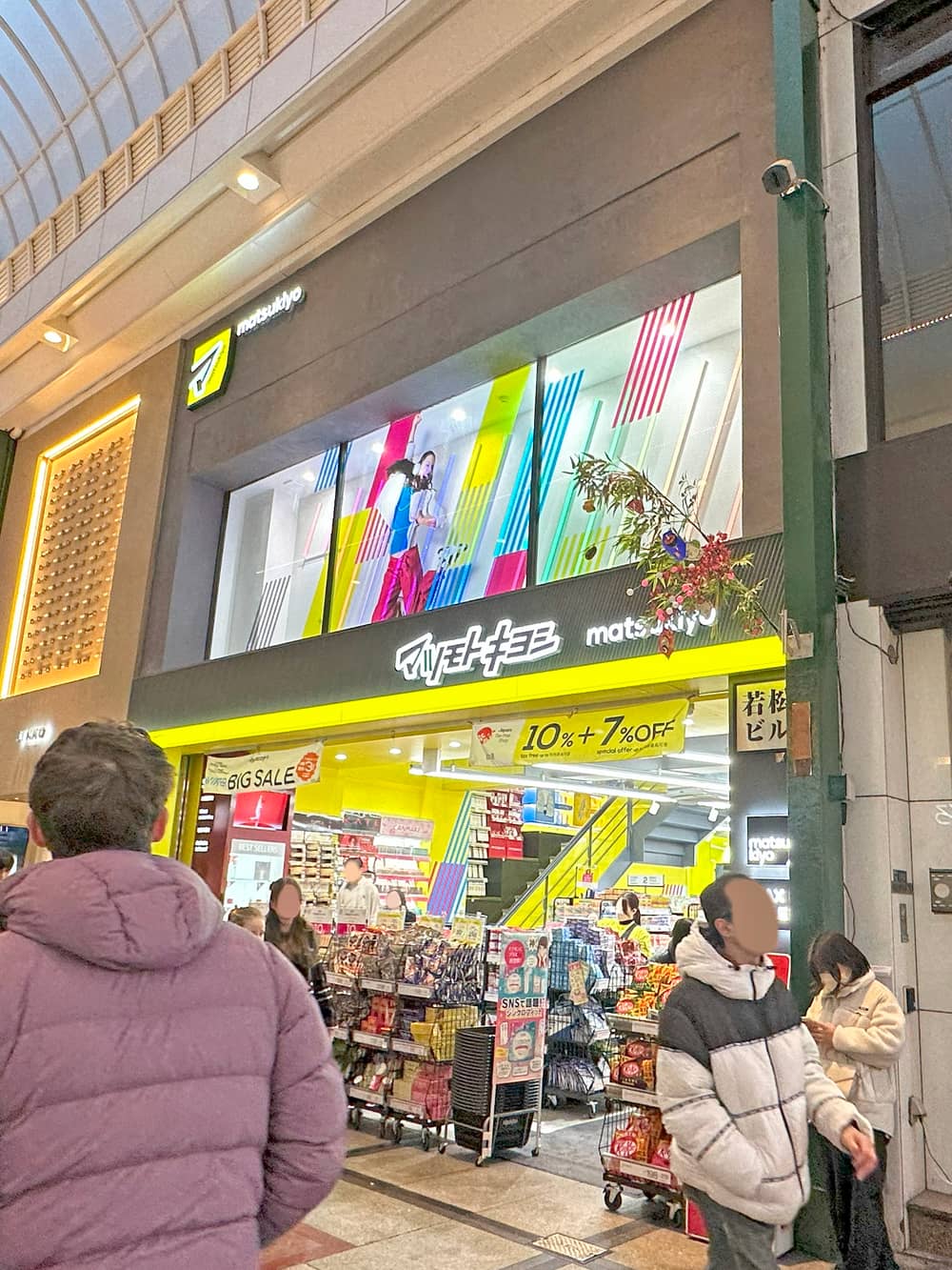 A Matsumoto Kiyoshi store at Ebisubashi in Osaka, a busy tourist shopping spot