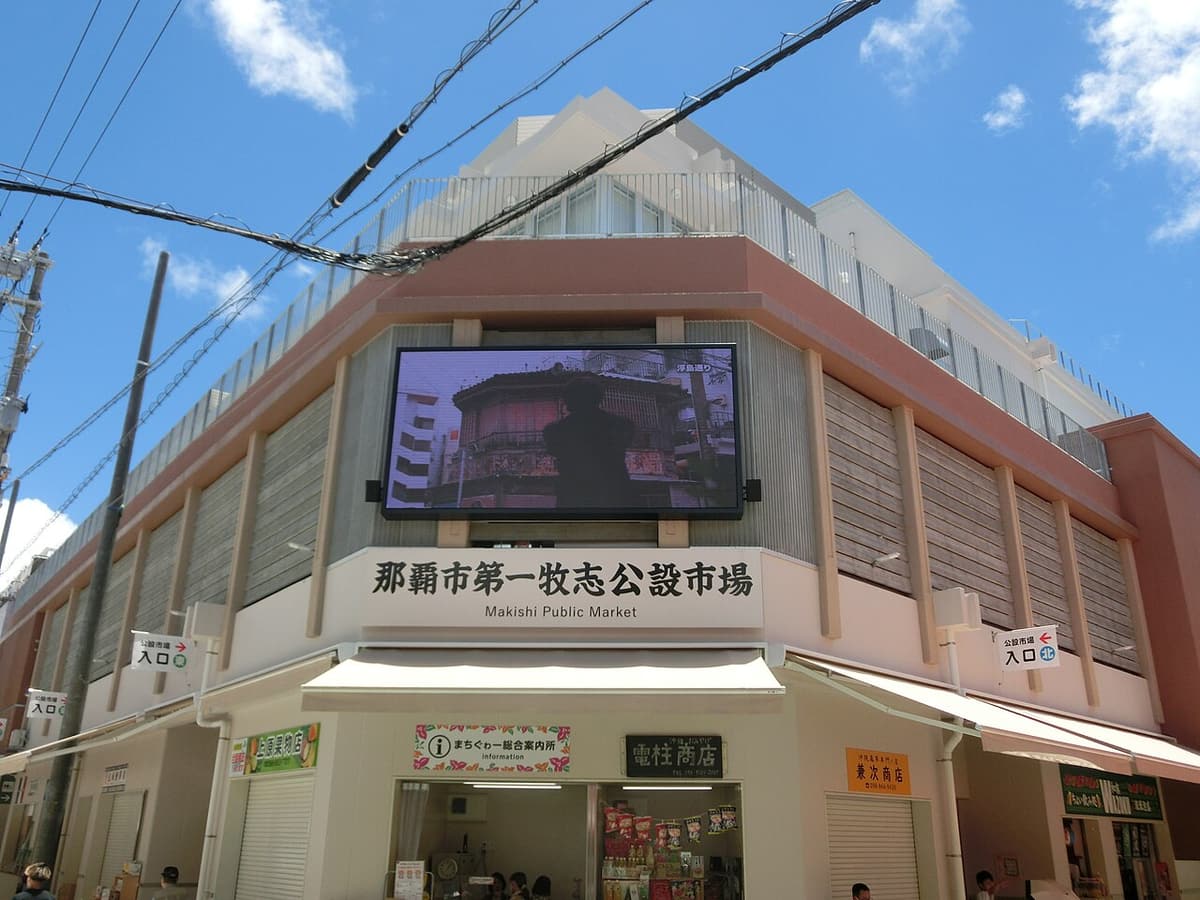 The rebuilt First Makishi Public Market building