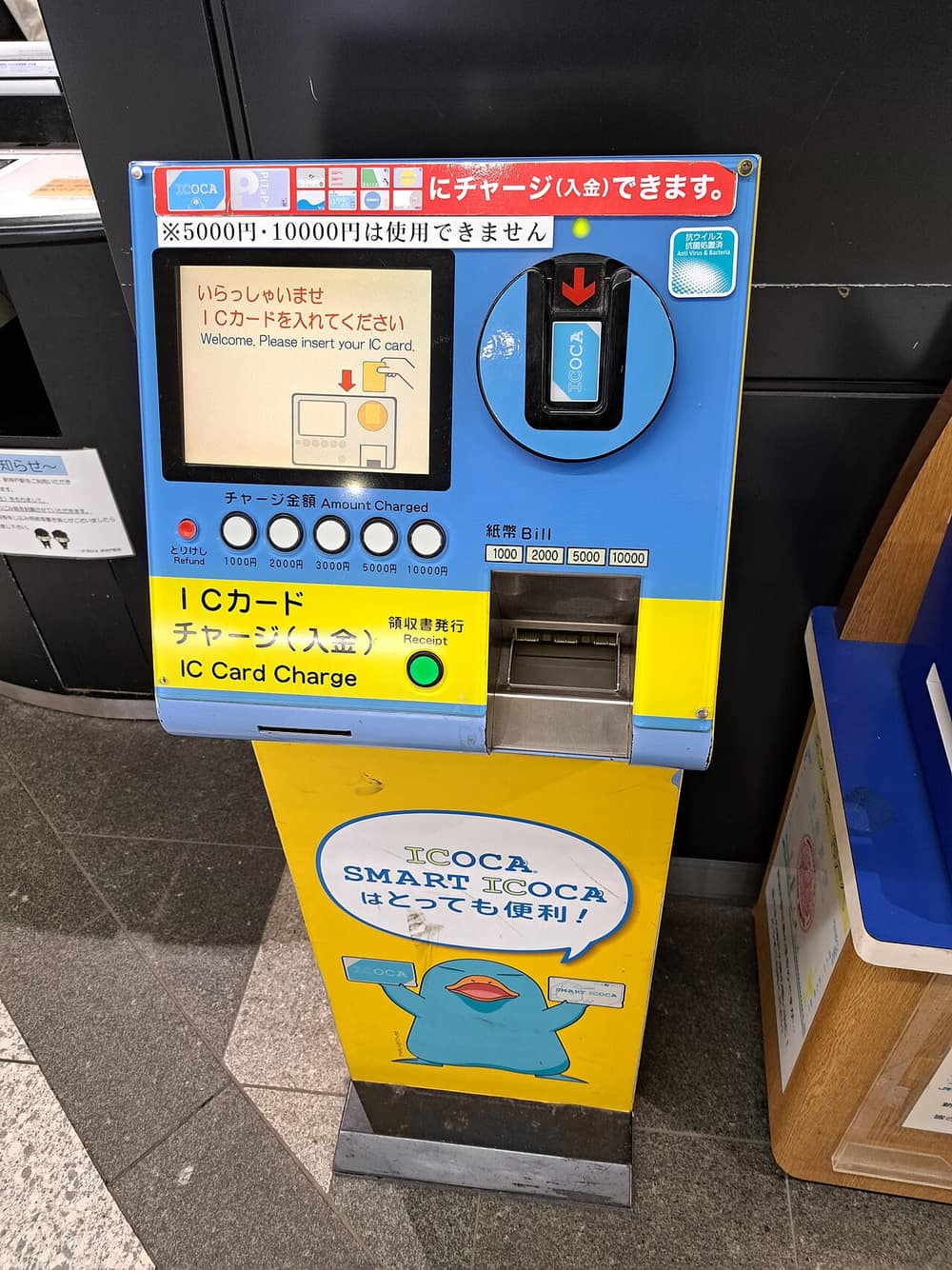 日本車站內的 IC 卡(ICOCA)加值機:交通 IC 卡可在便利商店與自販機小額感應支付