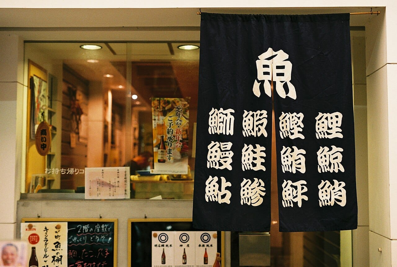 日本店家的暖簾與招牌寫滿日文漢字,旅日點餐問路常見的文字環境