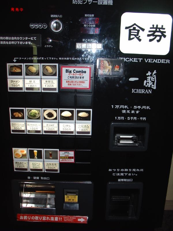 拉麵店門口的食券機（券売機），布滿按鈕的售票機
