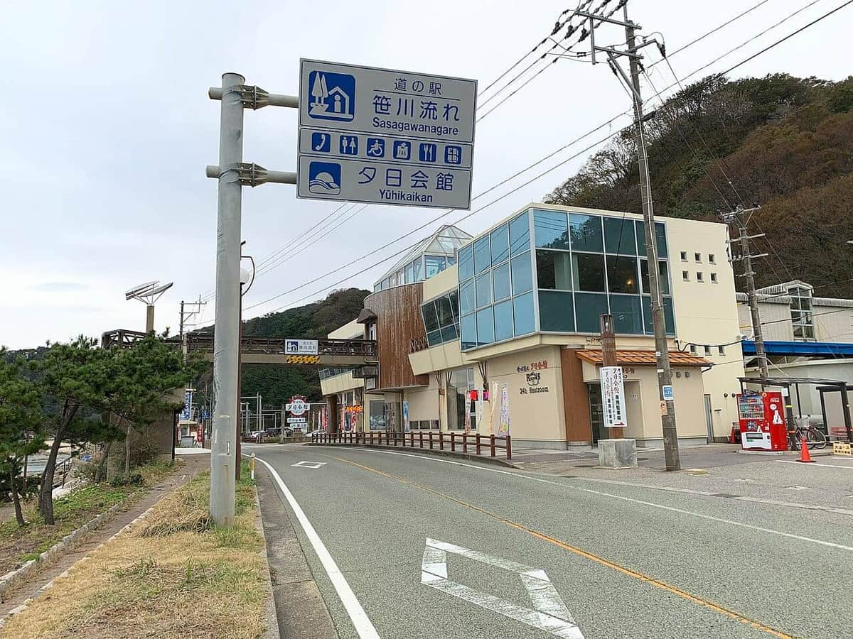 A Japanese roadside station (michi-no-eki) sign with an adjoining parking area and service facilities