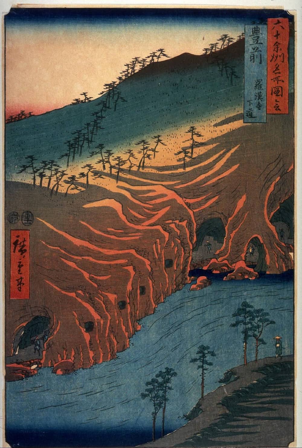 歌川広重浮世繪《六十余州名所図会・豊前 羅漢寺下道》,描繪青の洞門一帶的江戶時代古道